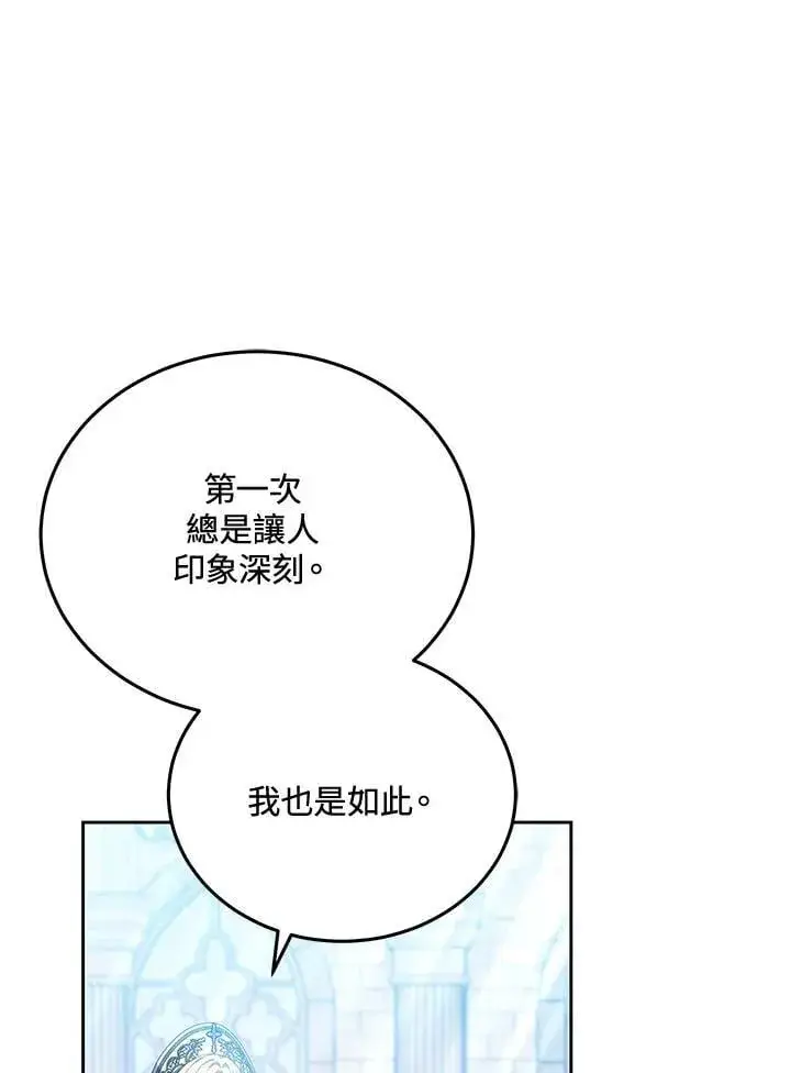 漫画《男主的侄子太喜欢我了》第83话第116张图