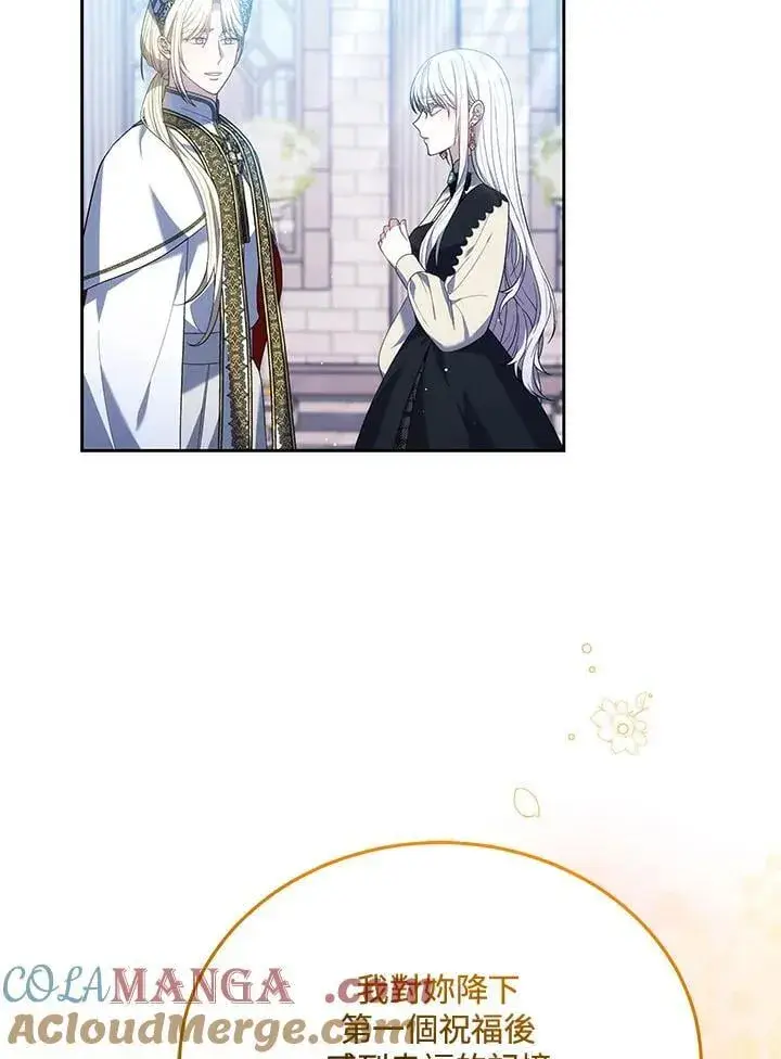 漫画《男主的侄子太喜欢我了》第83话第117张图