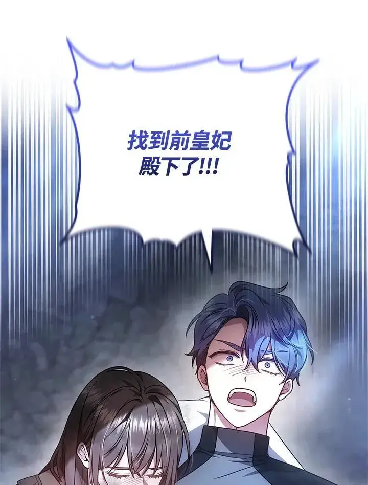 漫画《男主的侄子太喜欢我了》第83话第12张图