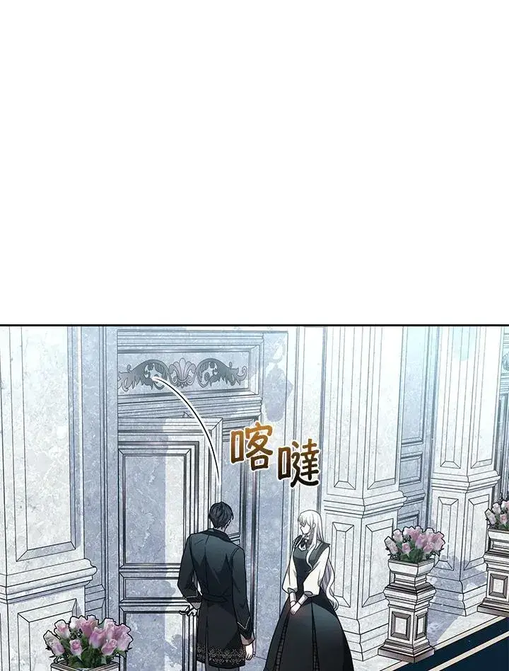 漫画《男主的侄子太喜欢我了》第83话第20张图