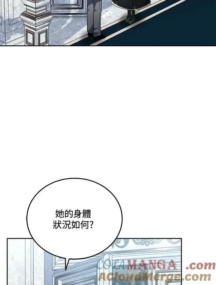 漫画《男主的侄子太喜欢我了》第83话第21张图