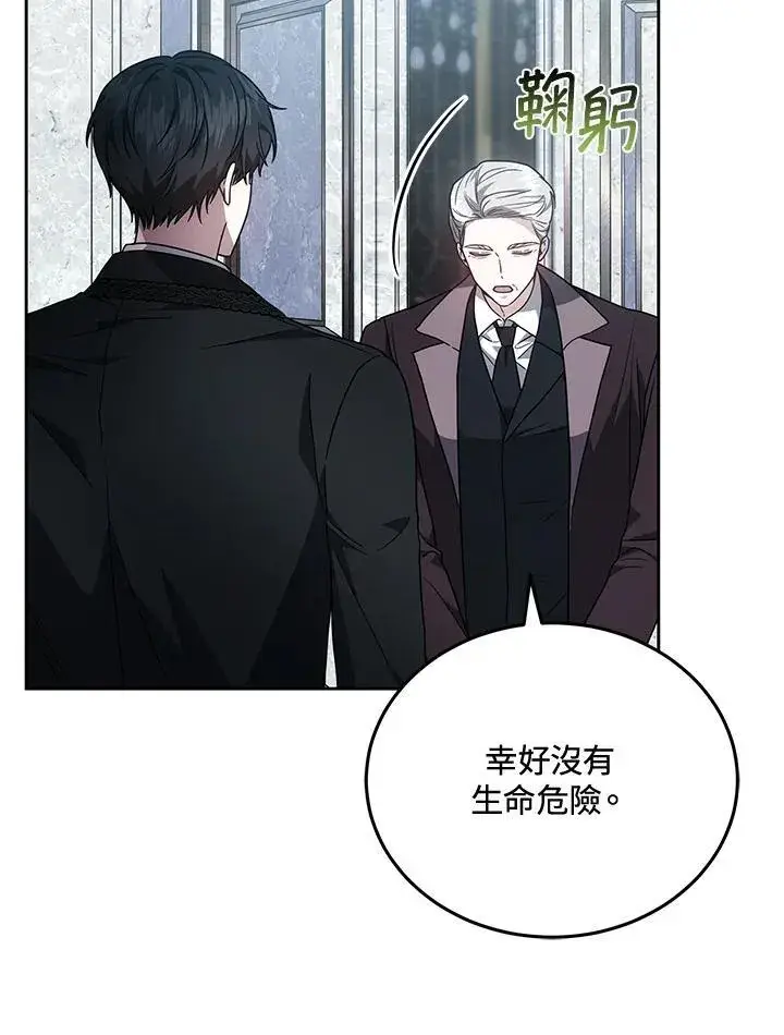 漫画《男主的侄子太喜欢我了》第83话第22张图