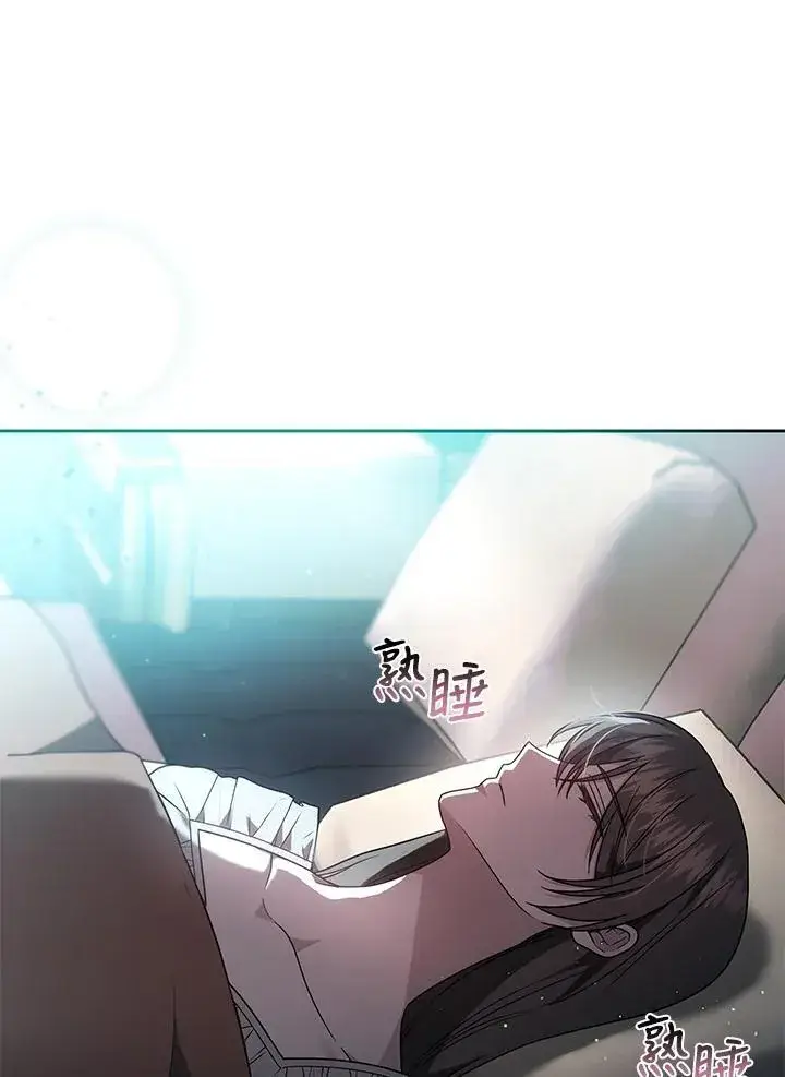 漫画《男主的侄子太喜欢我了》第83话第26张图