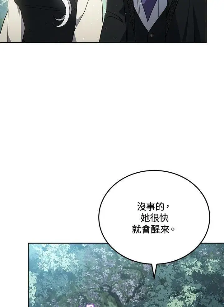 漫画《男主的侄子太喜欢我了》第83话第31张图