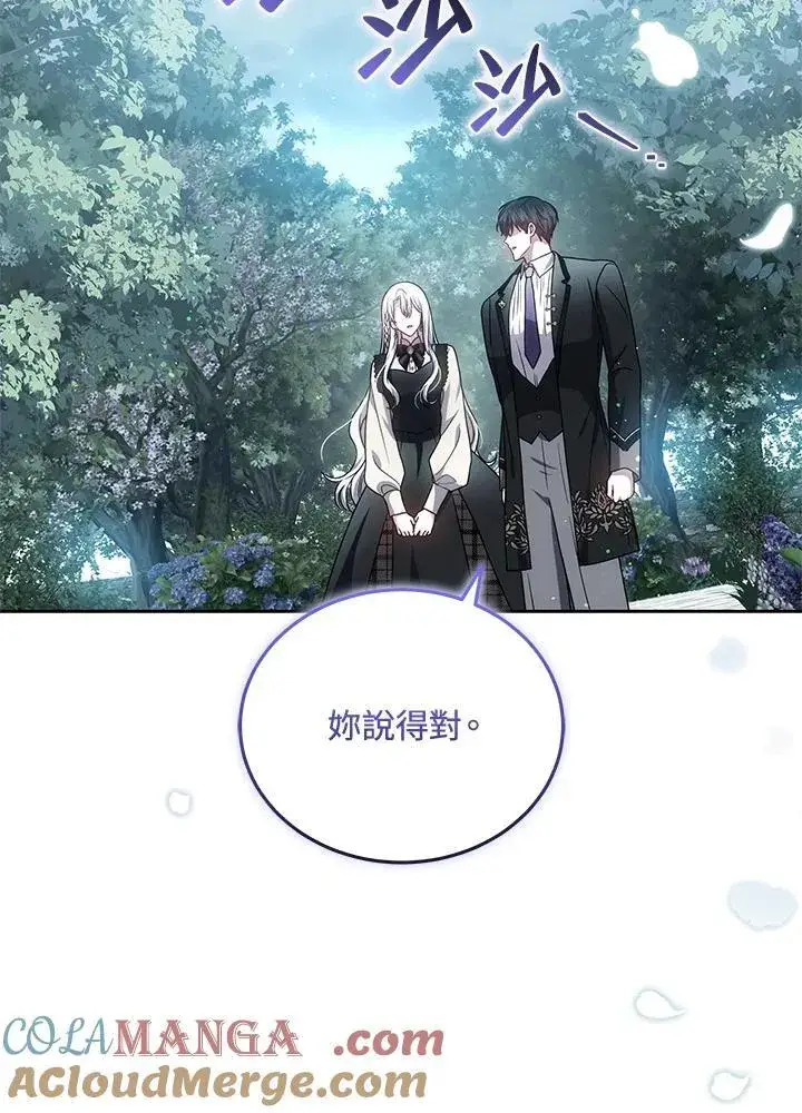 漫画《男主的侄子太喜欢我了》第83话第37张图