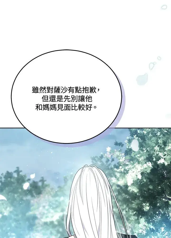 漫画《男主的侄子太喜欢我了》第83话第38张图