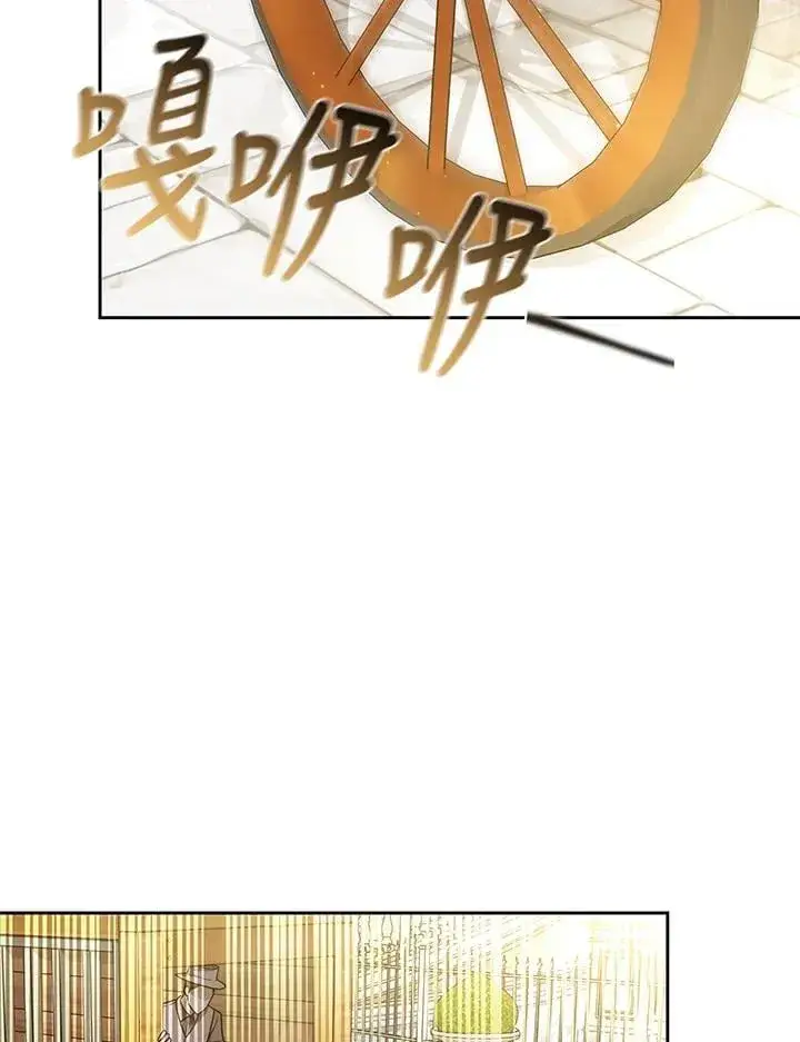 漫画《男主的侄子太喜欢我了》第83话第46张图