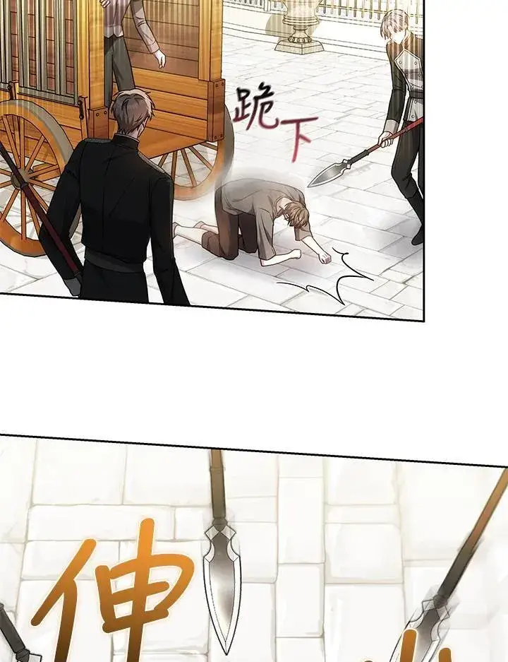 漫画《男主的侄子太喜欢我了》第83话第47张图