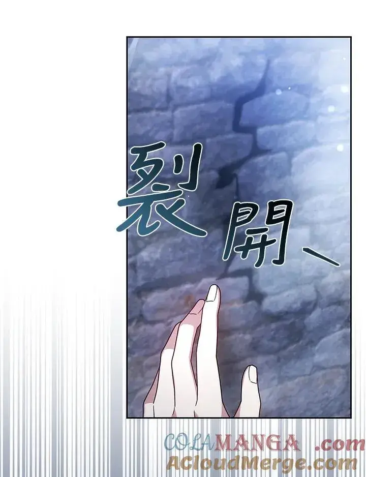 漫画《男主的侄子太喜欢我了》第83话第5张图