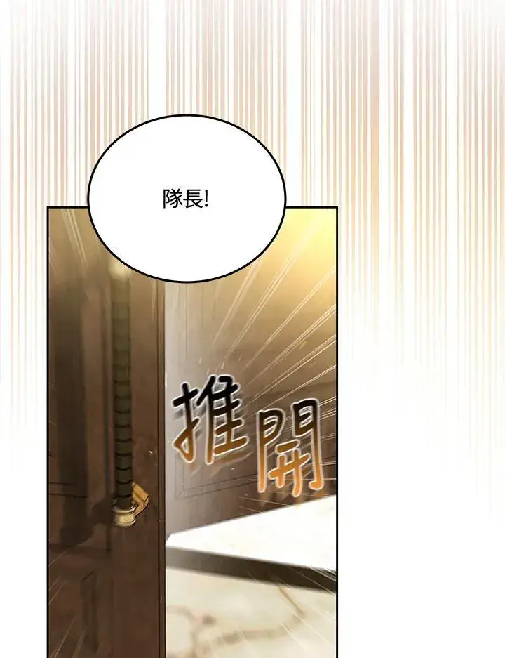 漫画《男主的侄子太喜欢我了》第83话第50张图