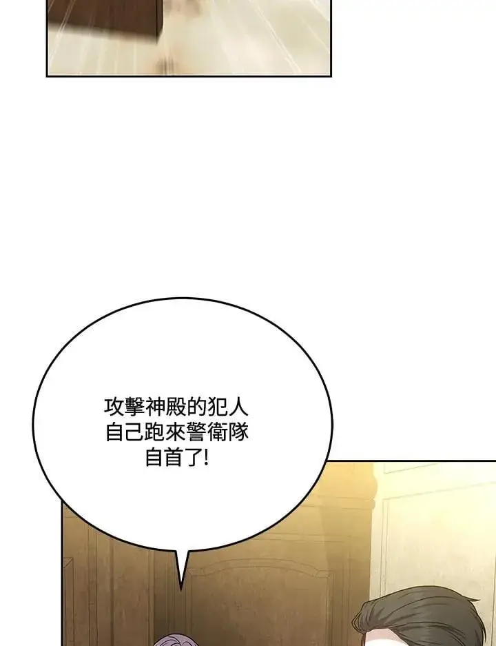漫画《男主的侄子太喜欢我了》第83话第51张图