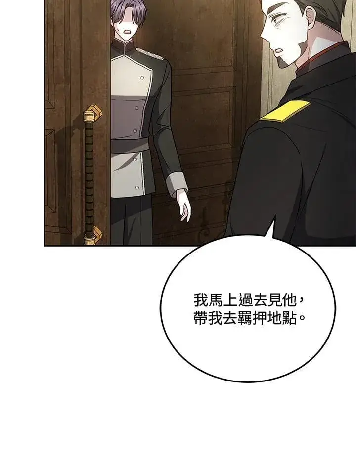漫画《男主的侄子太喜欢我了》第83话第52张图