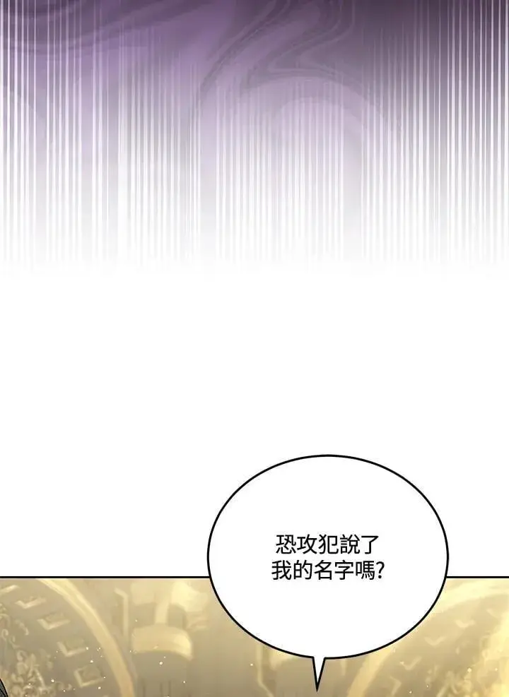 漫画《男主的侄子太喜欢我了》第83话第59张图