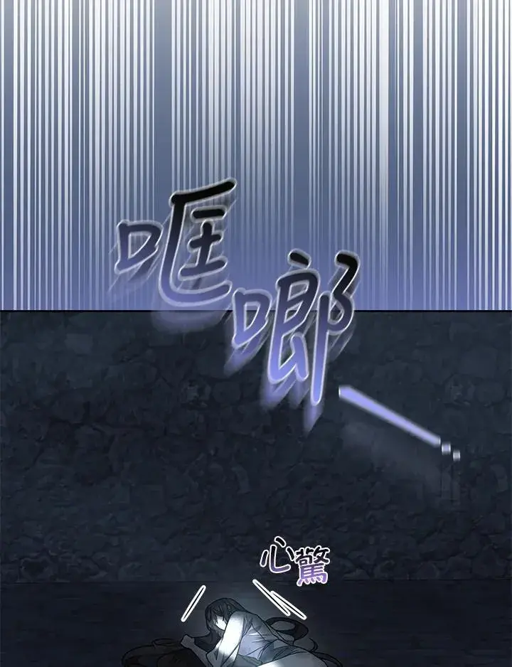 漫画《男主的侄子太喜欢我了》第83话第6张图