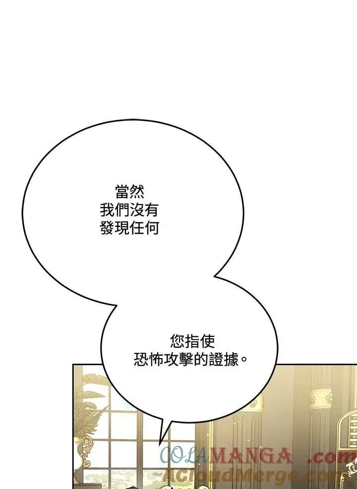 漫画《男主的侄子太喜欢我了》第83话第61张图