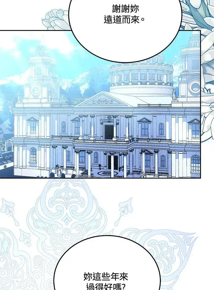 漫画《男主的侄子太喜欢我了》第83话第71张图