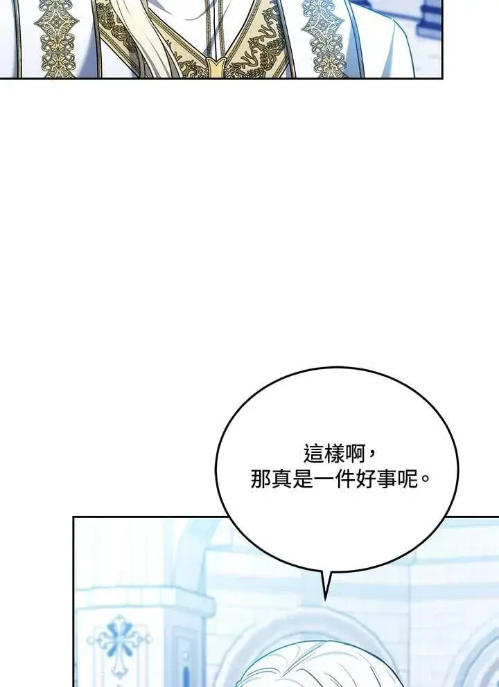 漫画《男主的侄子太喜欢我了》第83话第76张图