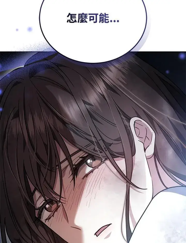 漫画《男主的侄子太喜欢我了》第83话第8张图