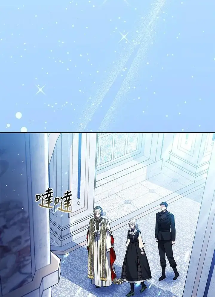 漫画《男主的侄子太喜欢我了》第83话第80张图