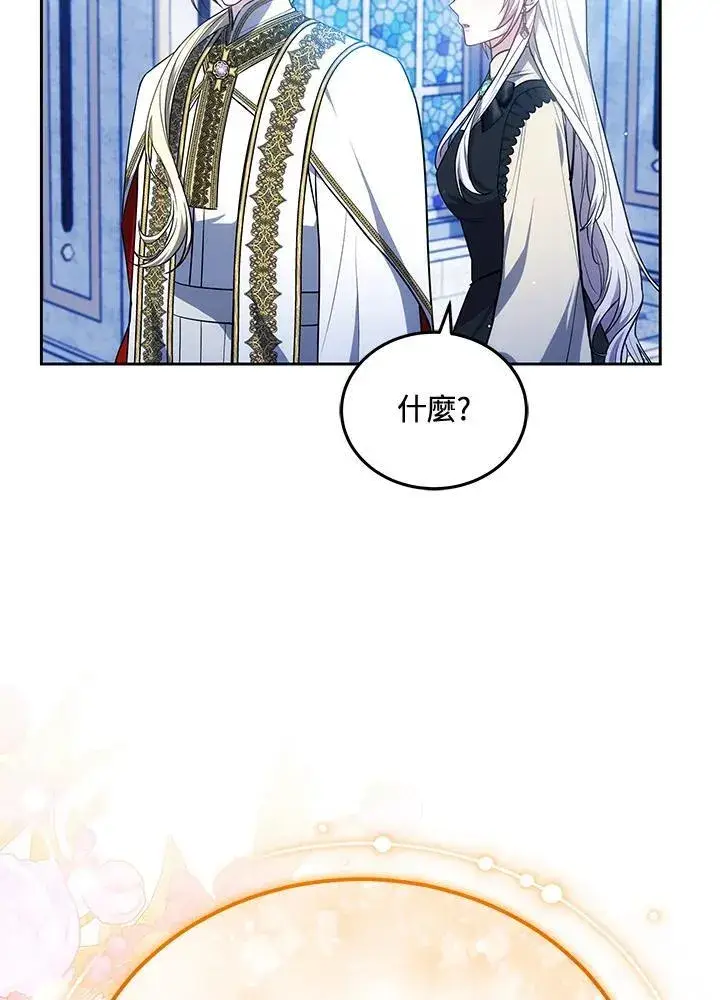 漫画《男主的侄子太喜欢我了》第83话第84张图