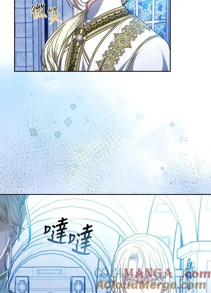 漫画《男主的侄子太喜欢我了》第83话第89张图