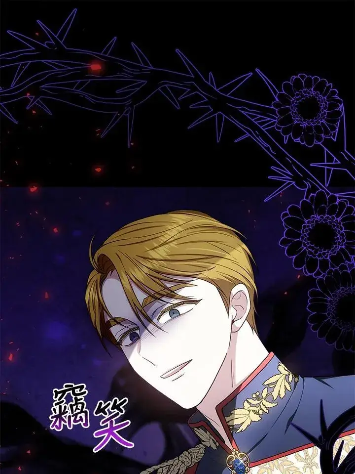 《男主的侄子太喜欢我了》第84话图100