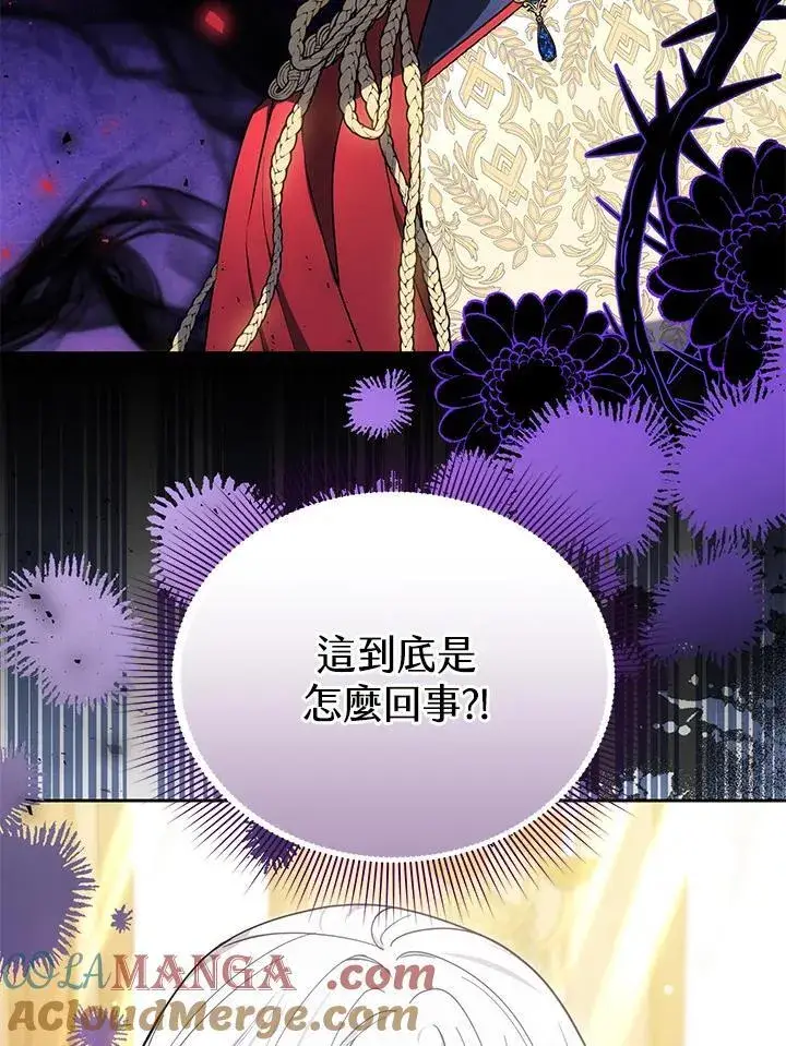 《男主的侄子太喜欢我了》第84话图101