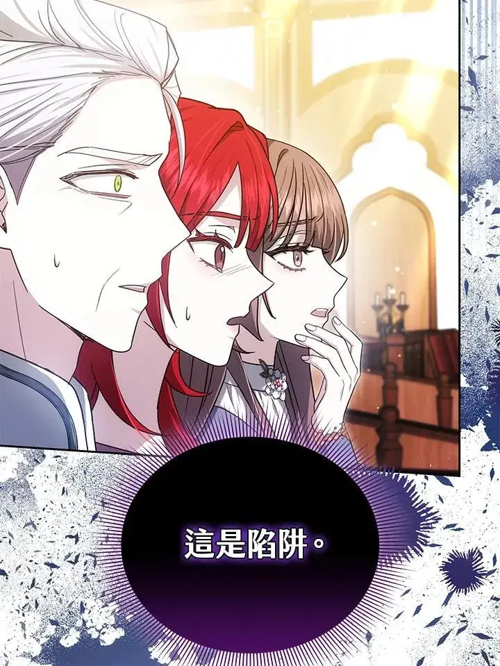 《男主的侄子太喜欢我了》第84话图103