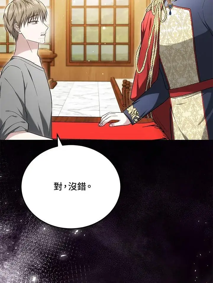 《男主的侄子太喜欢我了》第84话图106