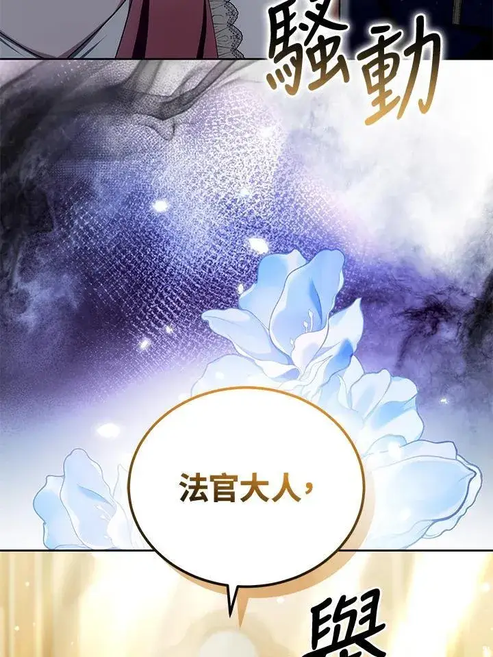 《男主的侄子太喜欢我了》第84话图108