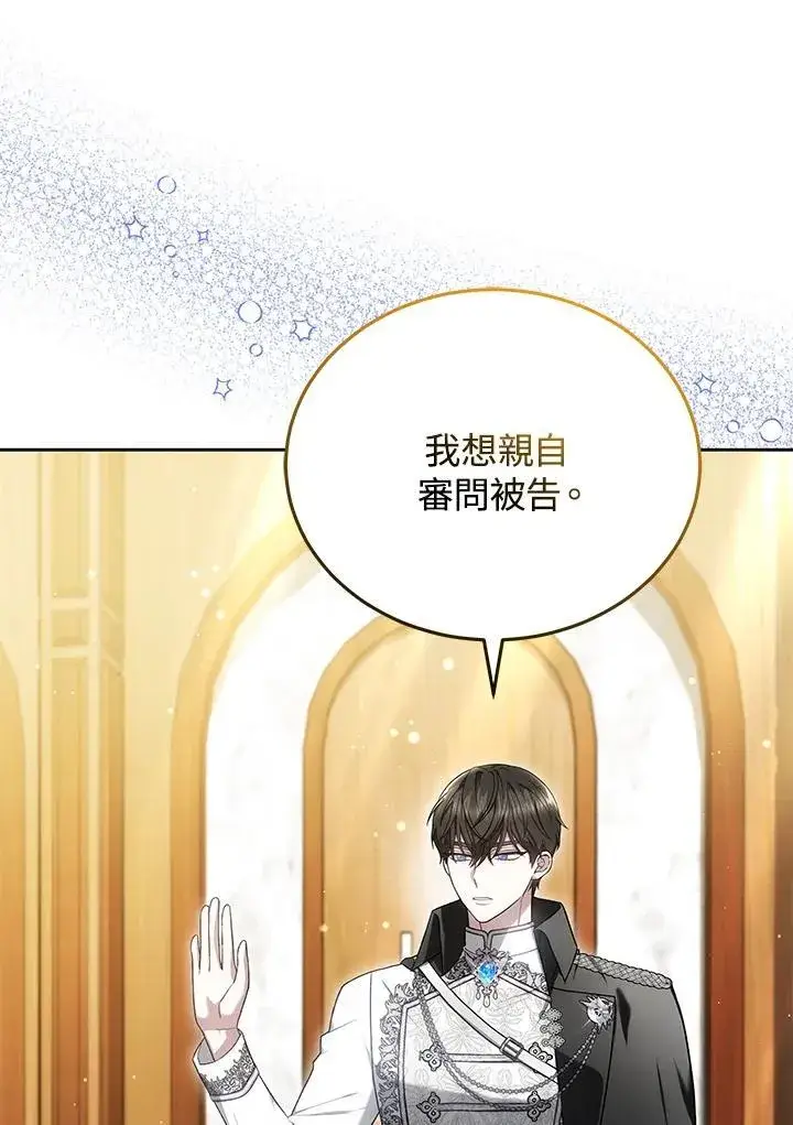 《男主的侄子太喜欢我了》第84话图110