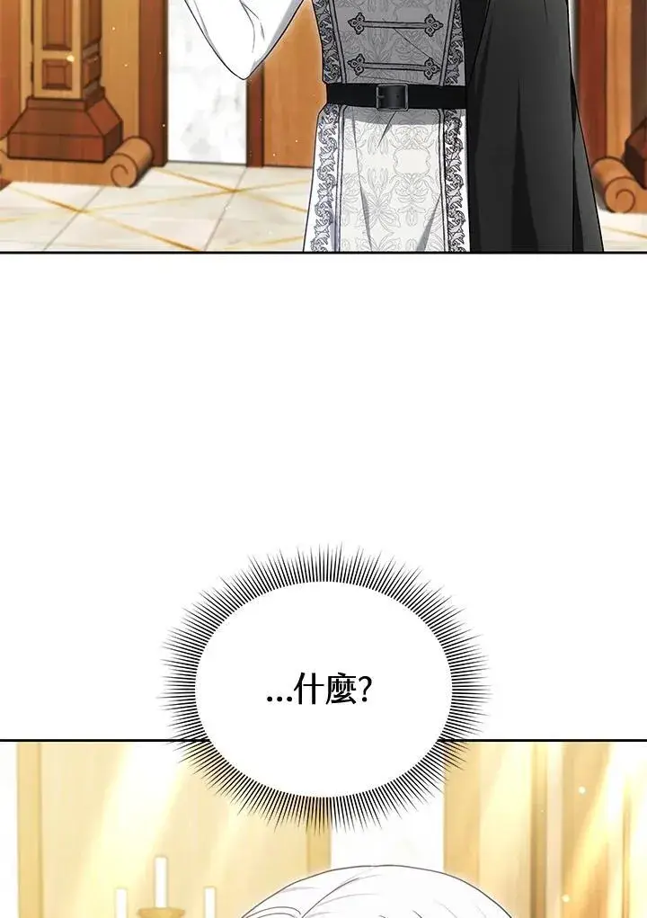 《男主的侄子太喜欢我了》第84话图111