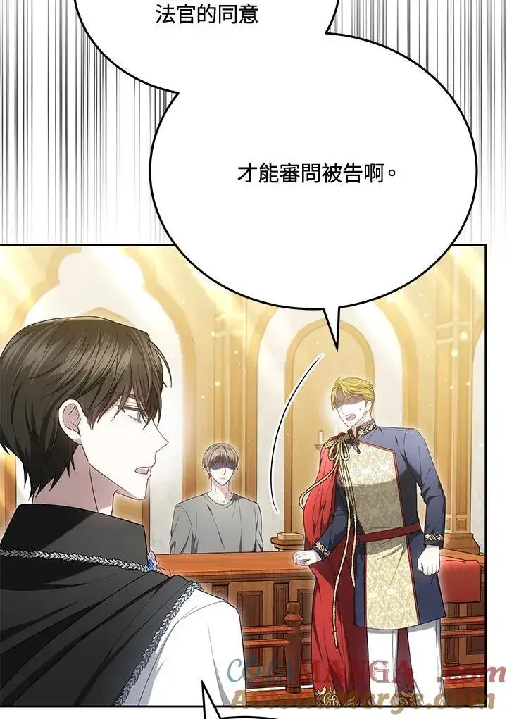 《男主的侄子太喜欢我了》第84话图113