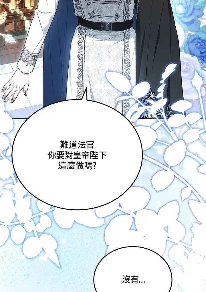 《男主的侄子太喜欢我了》第84话图116