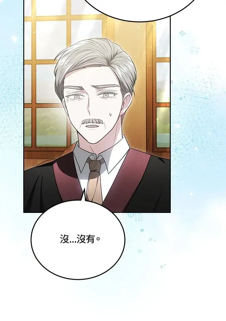 《男主的侄子太喜欢我了》第84话图118