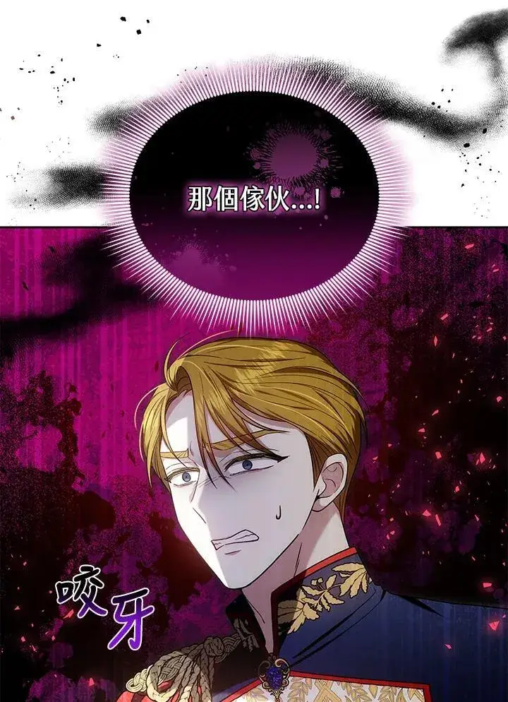 《男主的侄子太喜欢我了》第84话图119