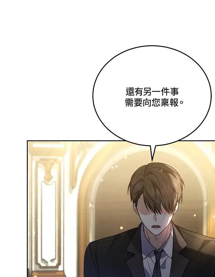 《男主的侄子太喜欢我了》第84话图12