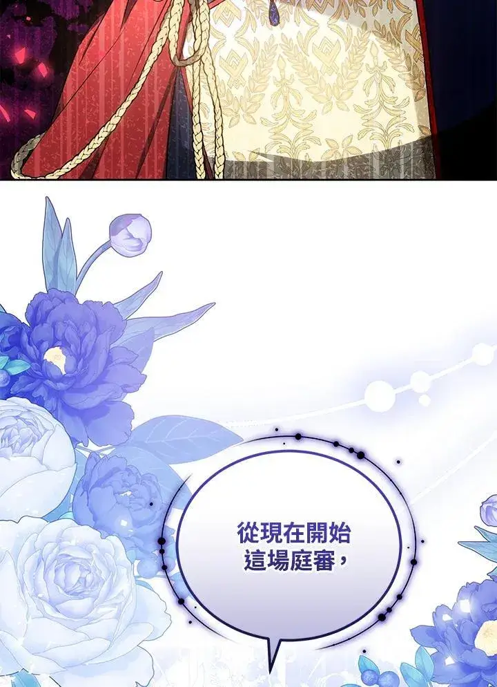 《男主的侄子太喜欢我了》第84话图120