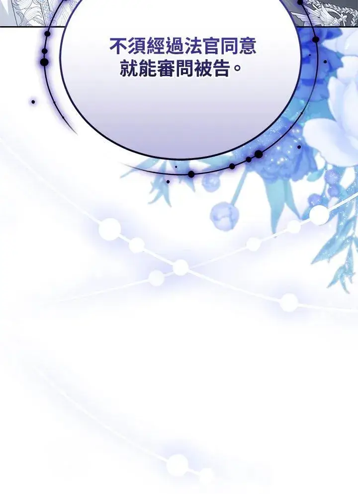《男主的侄子太喜欢我了》第84话图122