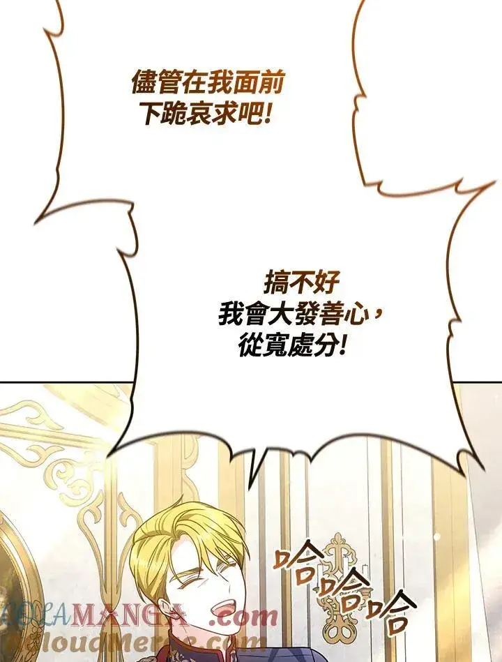 《男主的侄子太喜欢我了》第84话图25