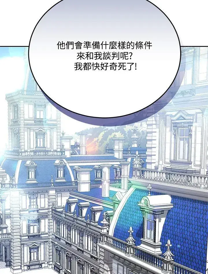 《男主的侄子太喜欢我了》第84话图27