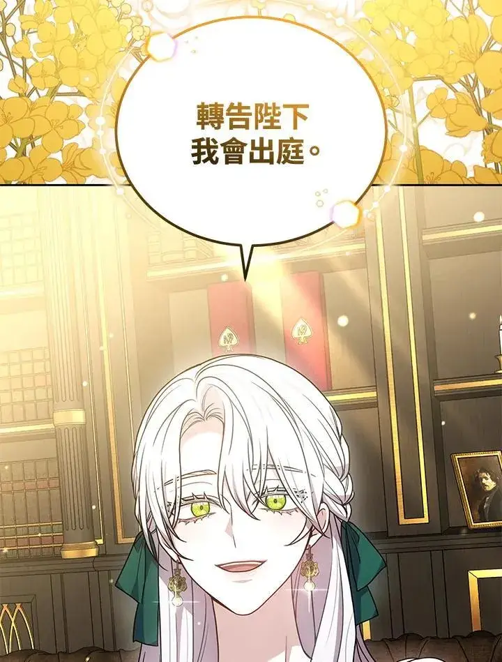《男主的侄子太喜欢我了》第84话图30