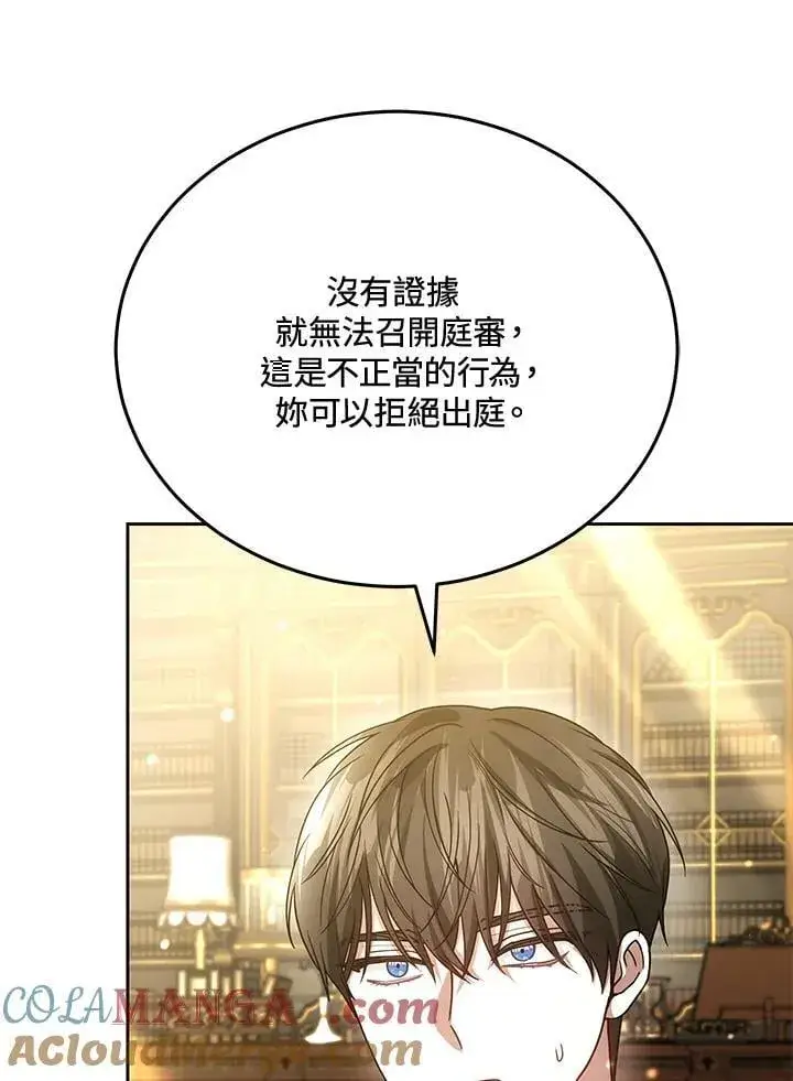 《男主的侄子太喜欢我了》第84话图33