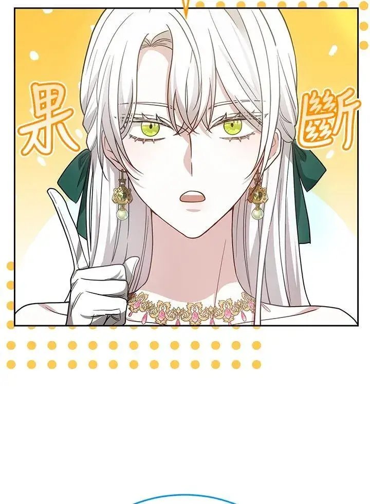 《男主的侄子太喜欢我了》第84话图35