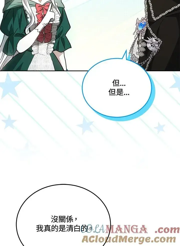 《男主的侄子太喜欢我了》第84话图37