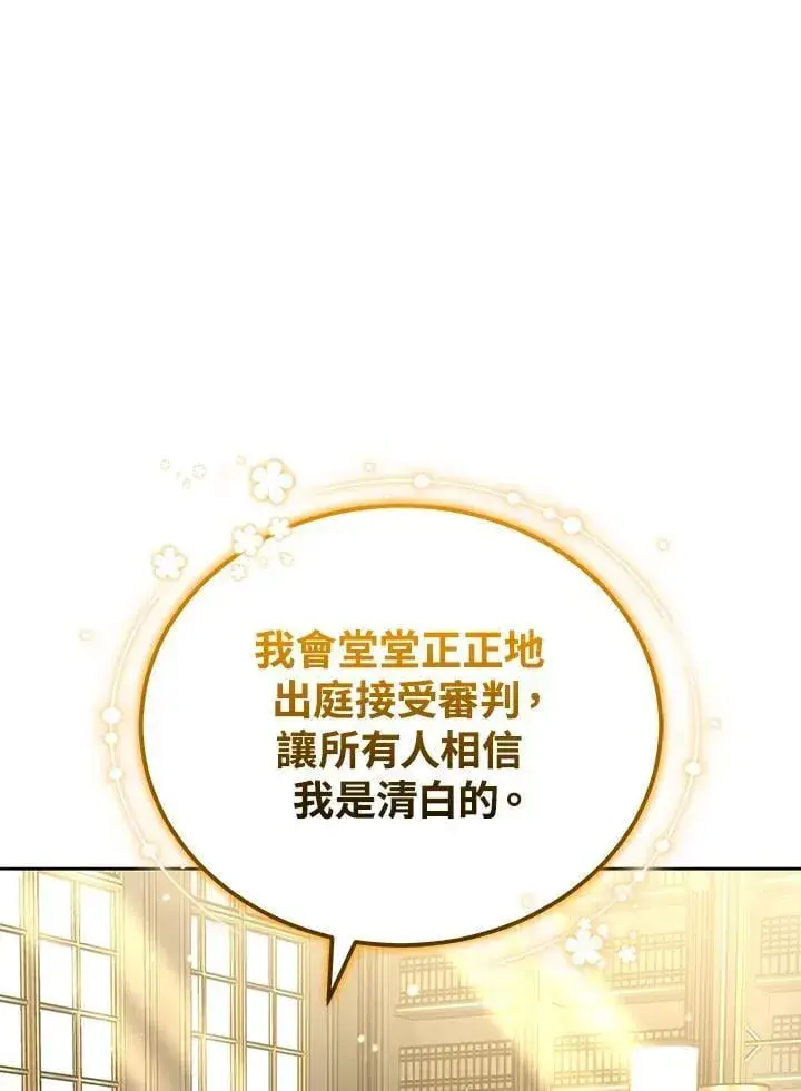 《男主的侄子太喜欢我了》第84话图39