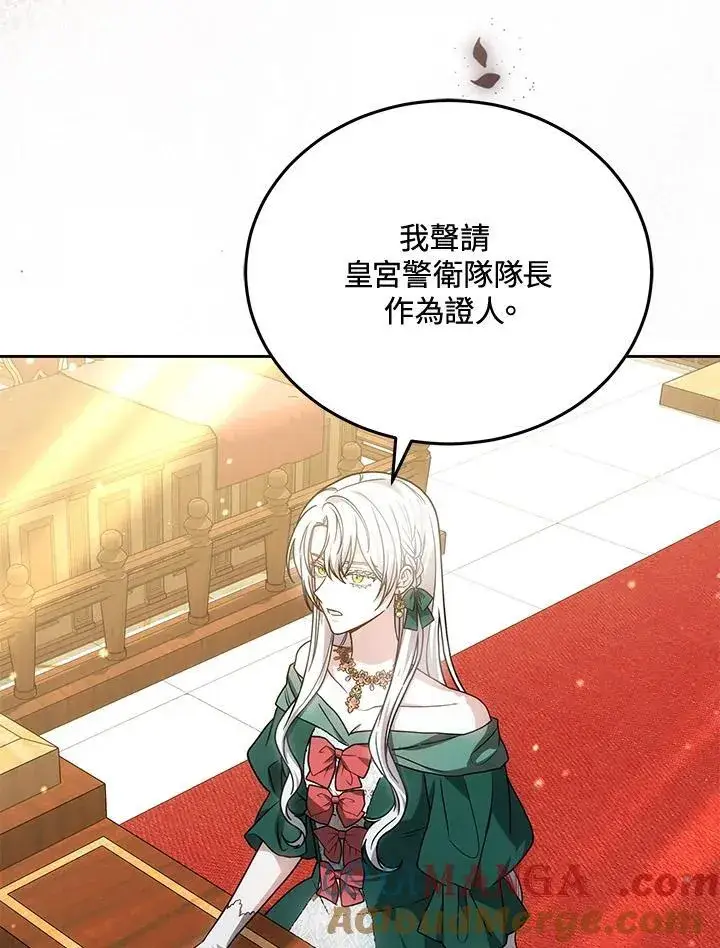 《男主的侄子太喜欢我了》第84话图49