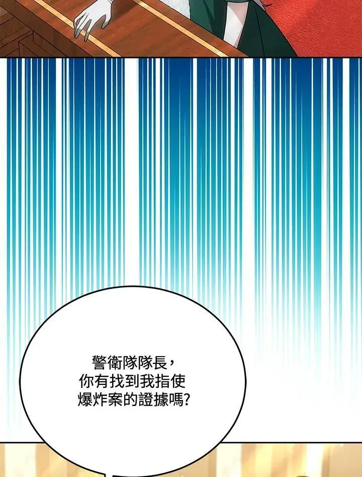 《男主的侄子太喜欢我了》第84话图50