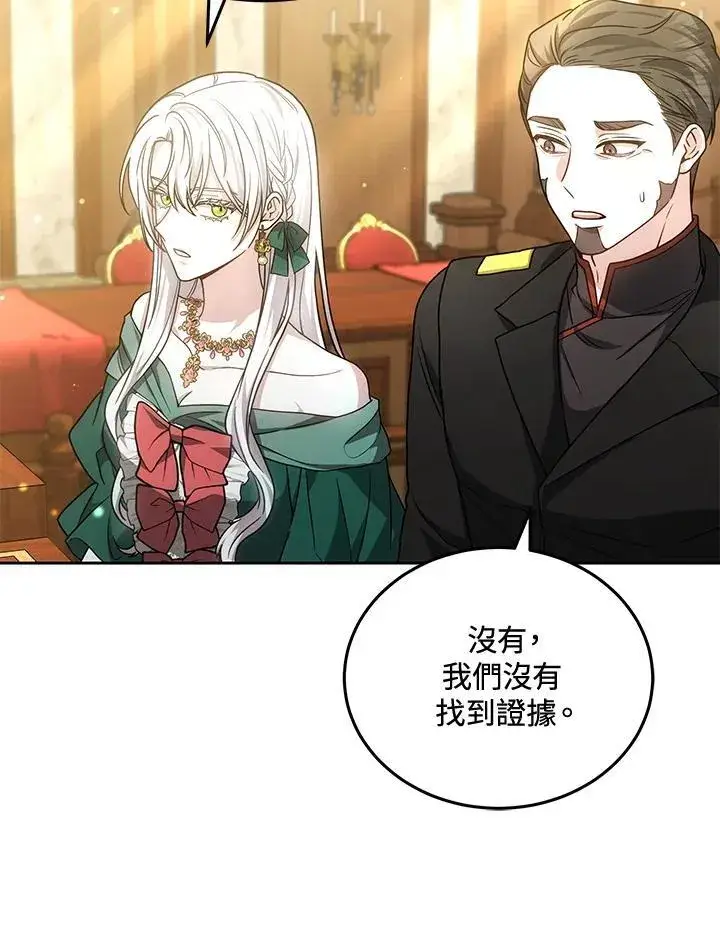 《男主的侄子太喜欢我了》第84话图51