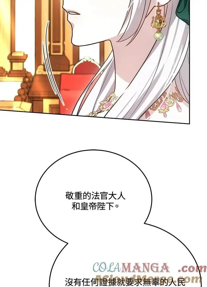 《男主的侄子太喜欢我了》第84话图53